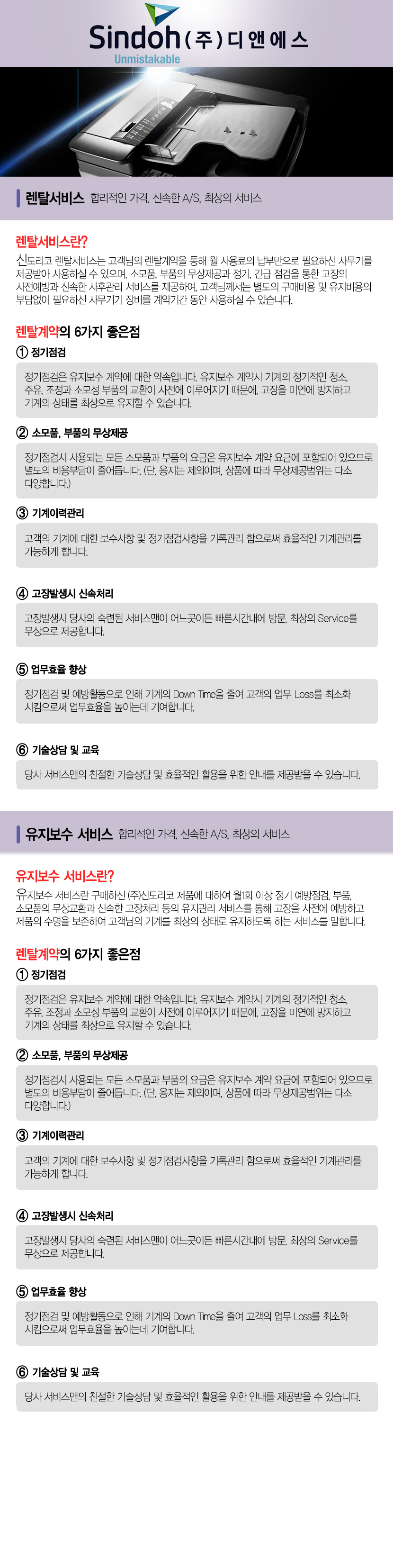 파주복사기임대