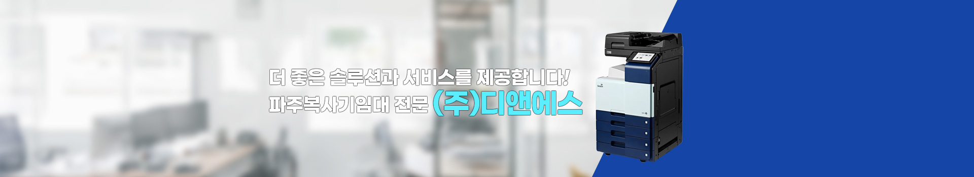 (주)디앤에스 PC 비주얼 0
